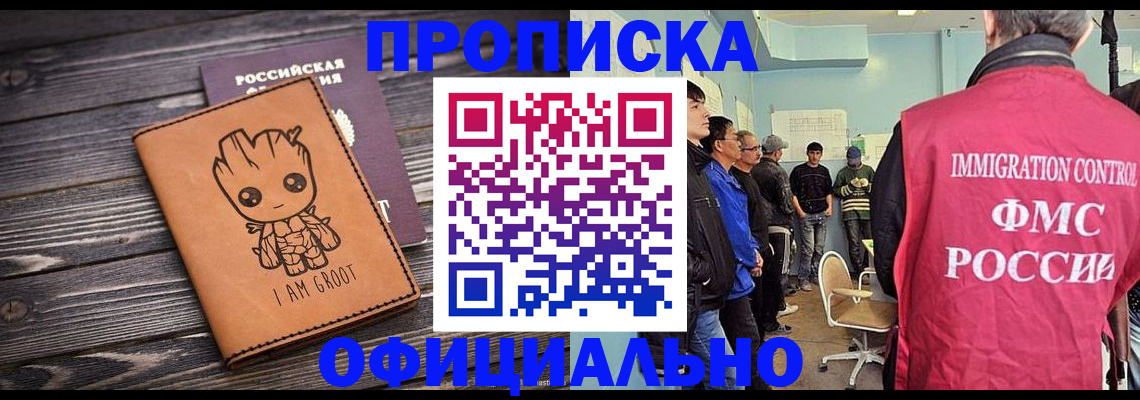 временная регистрация собственник в Зеленоградске