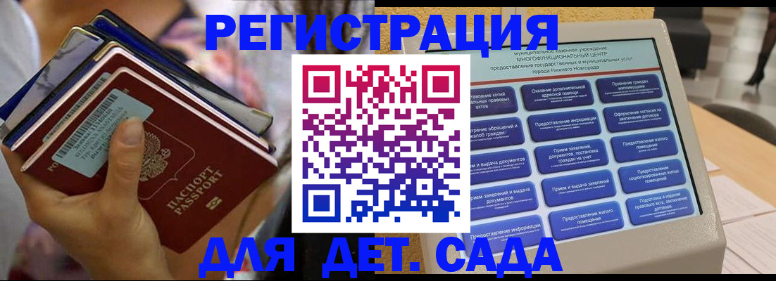где прописаться в Зеленоградске